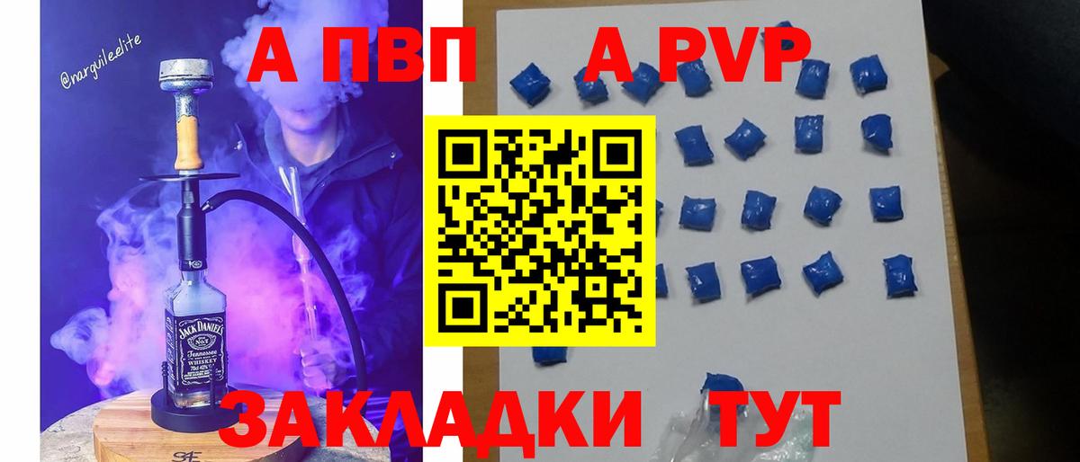 А ПВП СК КРИС  Вход с VPN  Гагарин  закладка  Alpha PVP VHQ 