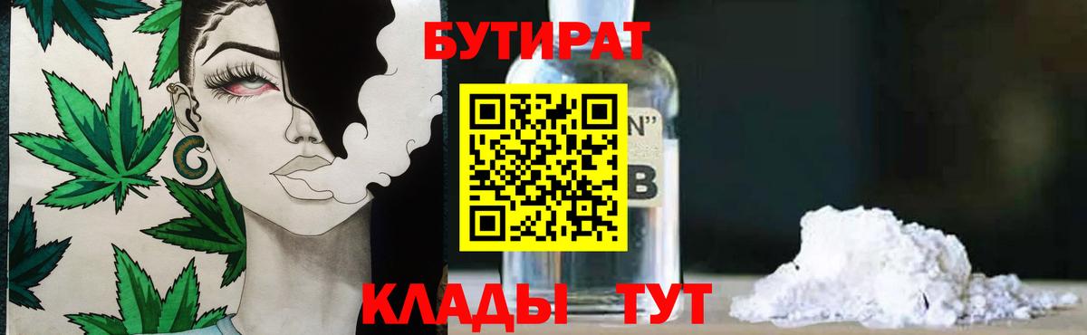 Гагарин  Бутират  Вход с VPN  Бутират Butirat 