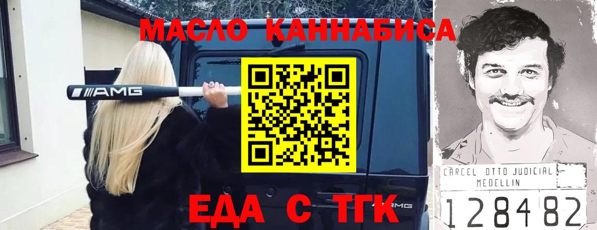 Гагарин  Еда ТГК марихуана  Вход с VPN 