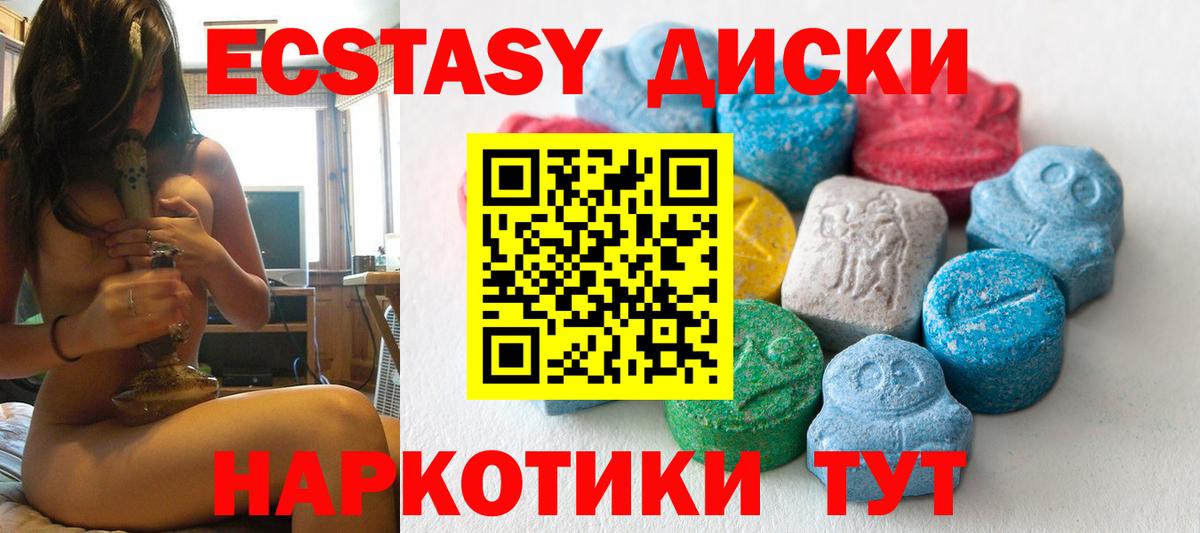 Экстази 300 mg Гагарин