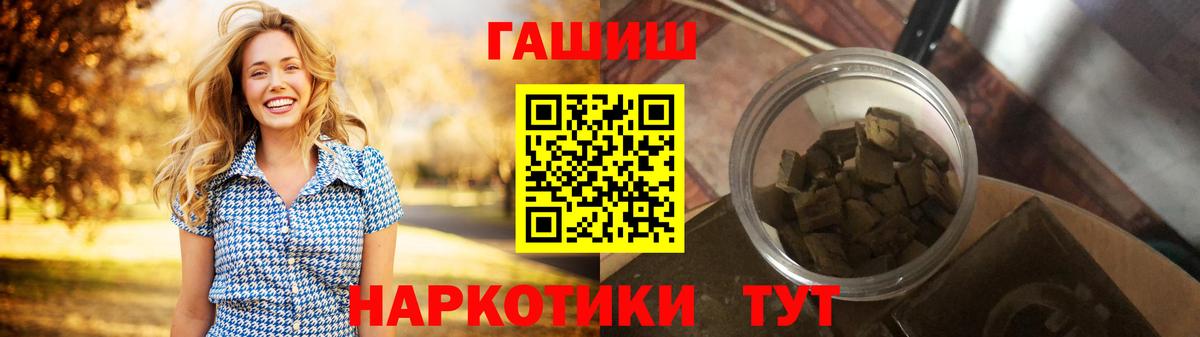 ГАШИШ ice o lator  ГАШИШ  Гагарин  Вход с VPN 