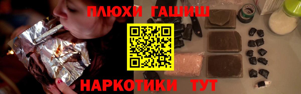 ГАШИШ Изолятор Гагарин