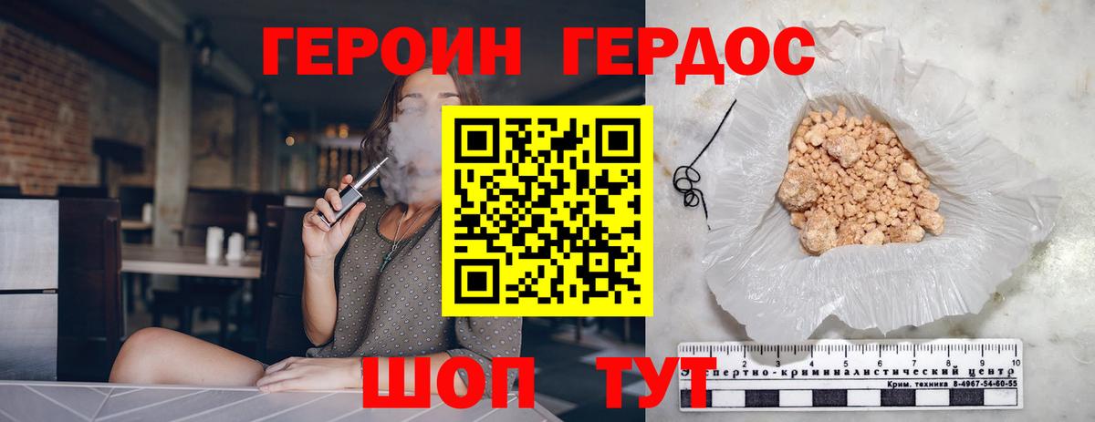 Гагарин  ГЕРОИН афганец  Вход с VPN 