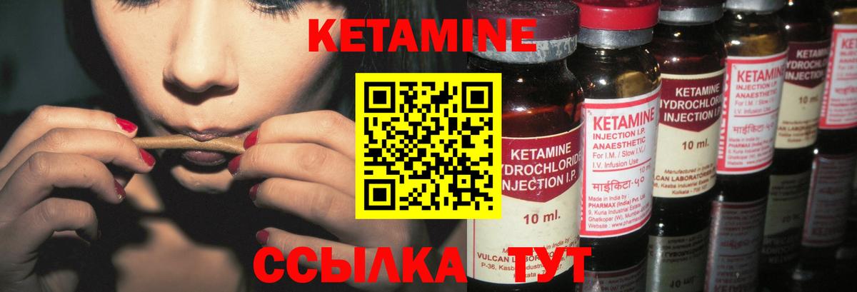 Кетамин ketamine  Вход с VPN  Гагарин 