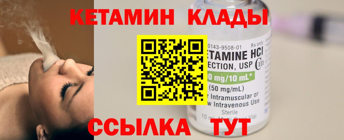 КЕТАМИН ketamine Гагарин