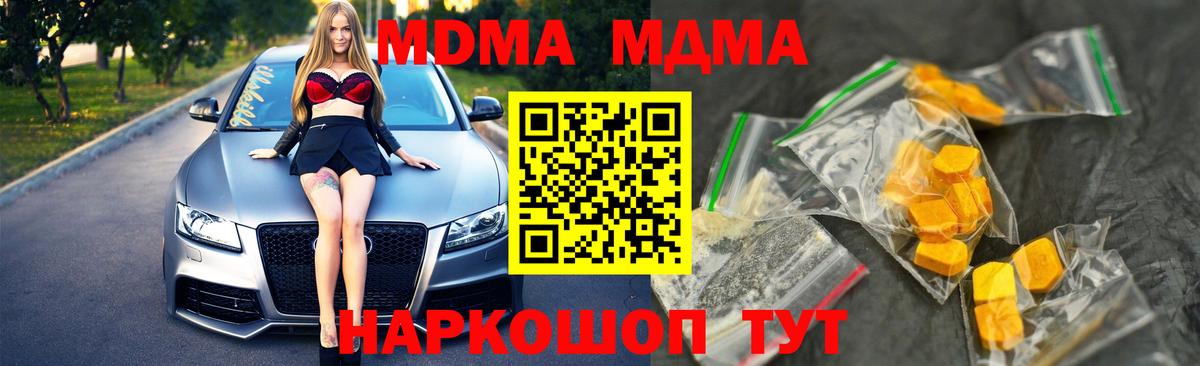 MDMA crystal  MDMA Molly  Гагарин  Вход с VPN 