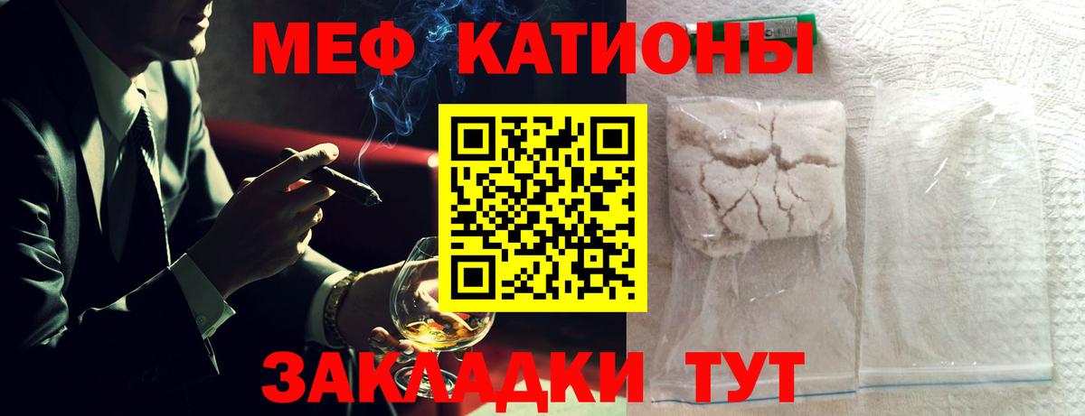 Мефедрон мука Гагарин
