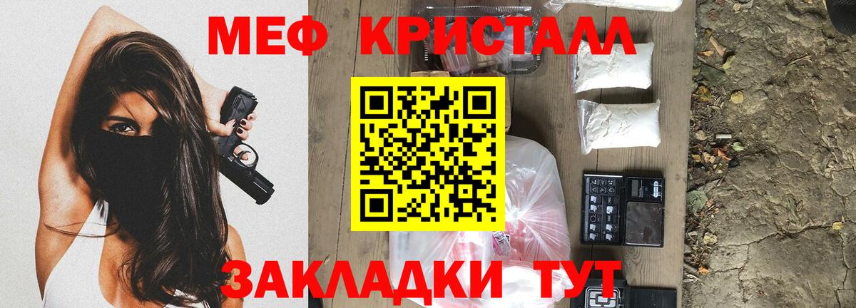 МЕФ VHQ  МЕФ mephedrone  Мефедрон  Гагарин  Вход с VPN 