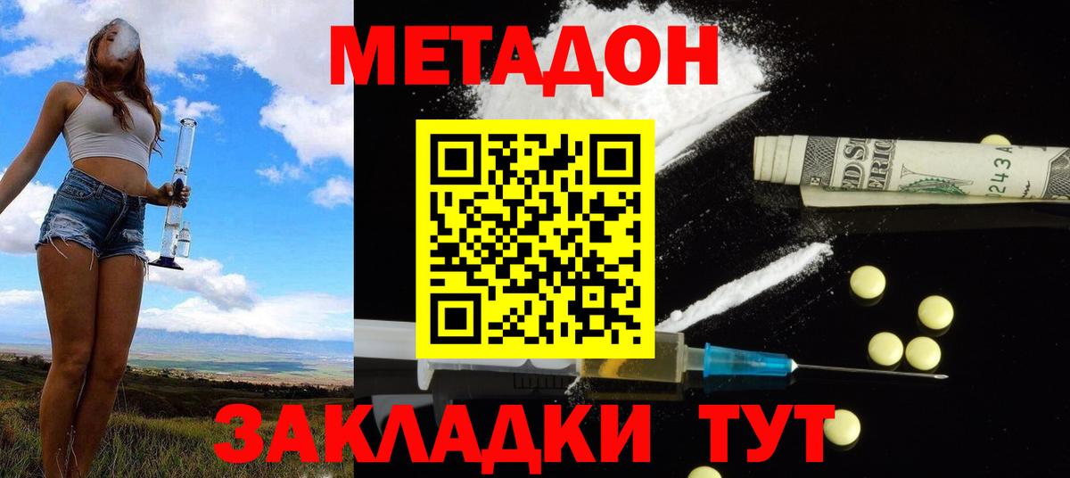Метадон мёд Гагарин