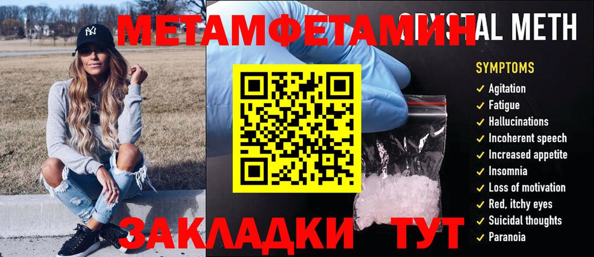 Первитин  Вход с VPN  Гагарин  Первитин Декстрометамфетамин 99.9%  Первитин Декстрометамфетамин 99.9% 