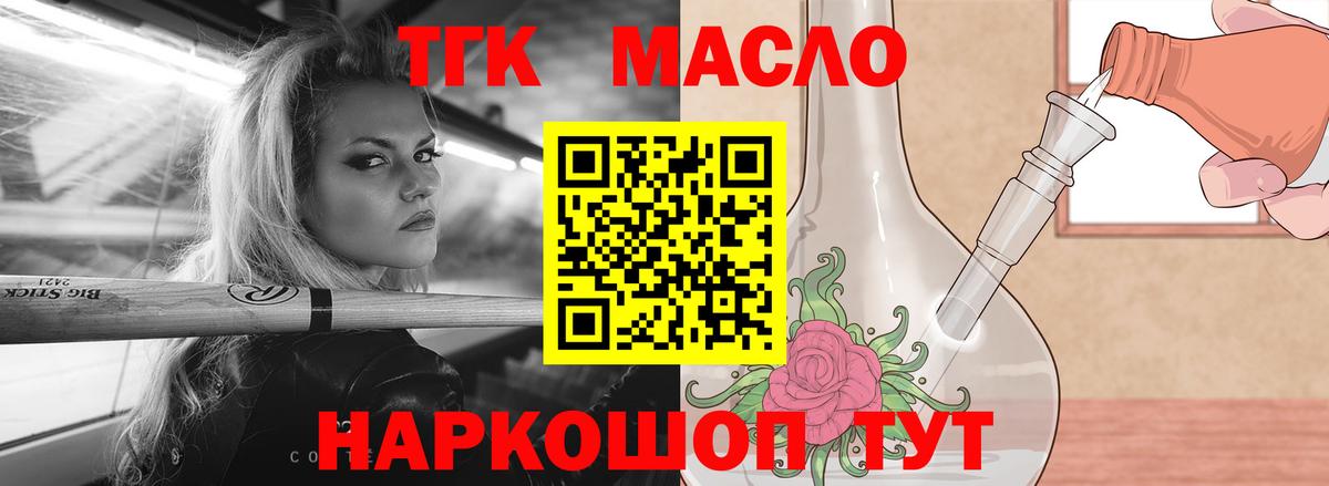 Дистиллят ТГК вейп с тгк  Дистиллят ТГК жижа  Гагарин  что такое наркотик  Вход с VPN 