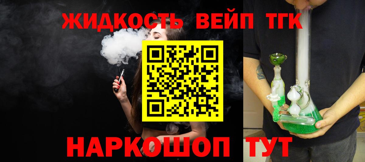 ТГК Wax Гагарин